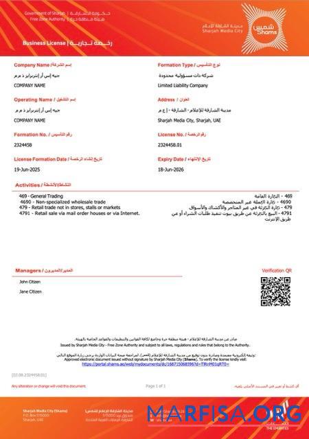 Blank UAE Sharjah business license Word and PDF template, version 2